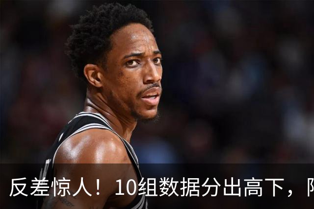 反差惊人！10组数据分出高下，阿森纳接洽恩佐，性价比碾压5500万报价被拒的吉马良斯