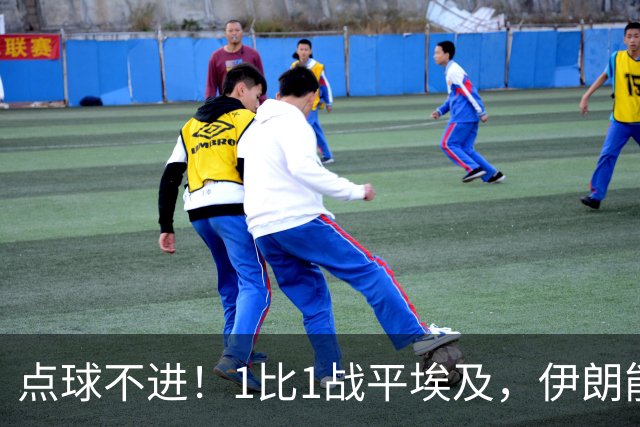 点球不进！1比1战平埃及，伊朗能否晋级只能留给命运