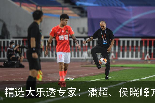 精选大乐透专家：潘超、侯晓峰方案同中748万